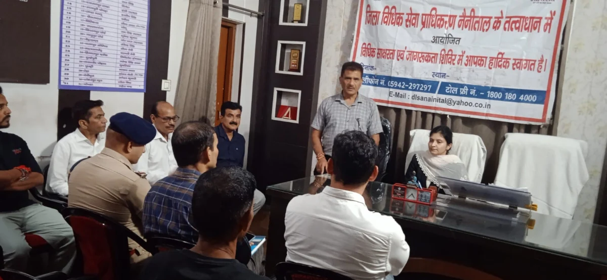 रामनगर में विधिक जागरूकता कार्यक्रम आयोजित, न्यायिक मजिस्ट्रेट ने बताए कानूनी अधिकार