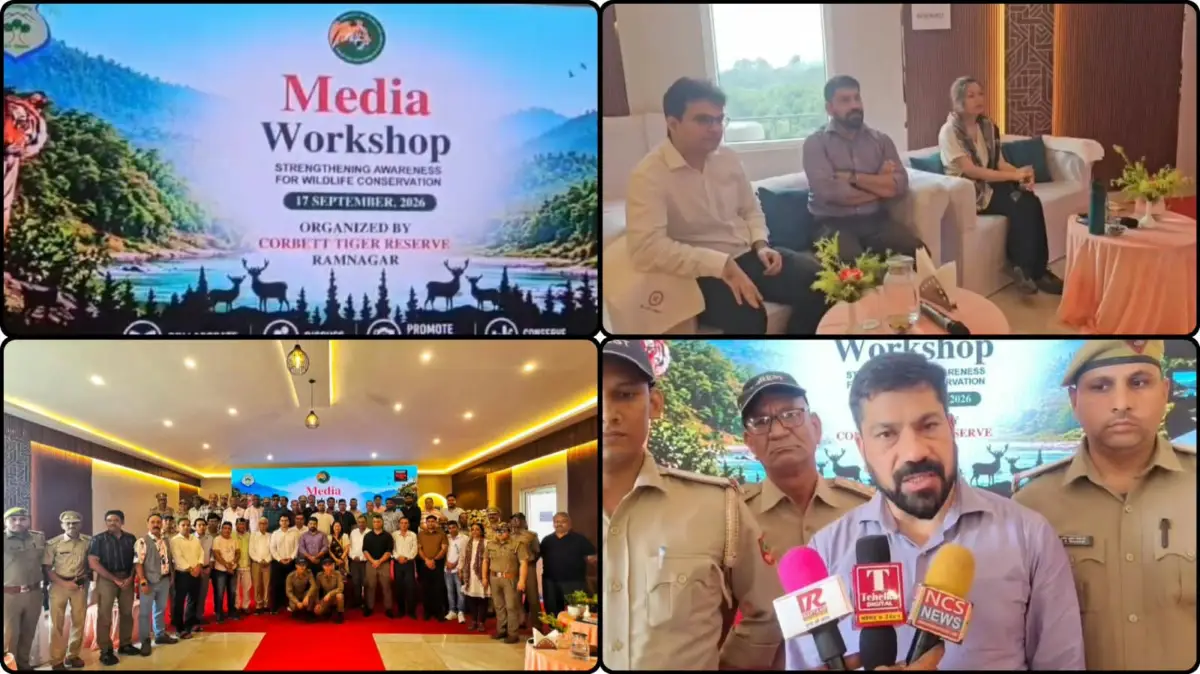 कॉर्बेट में जुटे मीडिया प्रतिनिधि, वन्यजीव संरक्षण और जिम्मेदार पत्रकारिता पर हुआ मंथन।