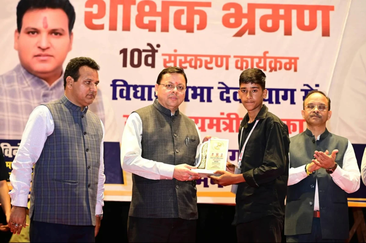 देवप्रयाग के 68 मेधावी विद्यार्थियों का होगा भारत दर्शन, 16 सितंबर को शैक्षिक भ्रमण पर होंगे रवाना।