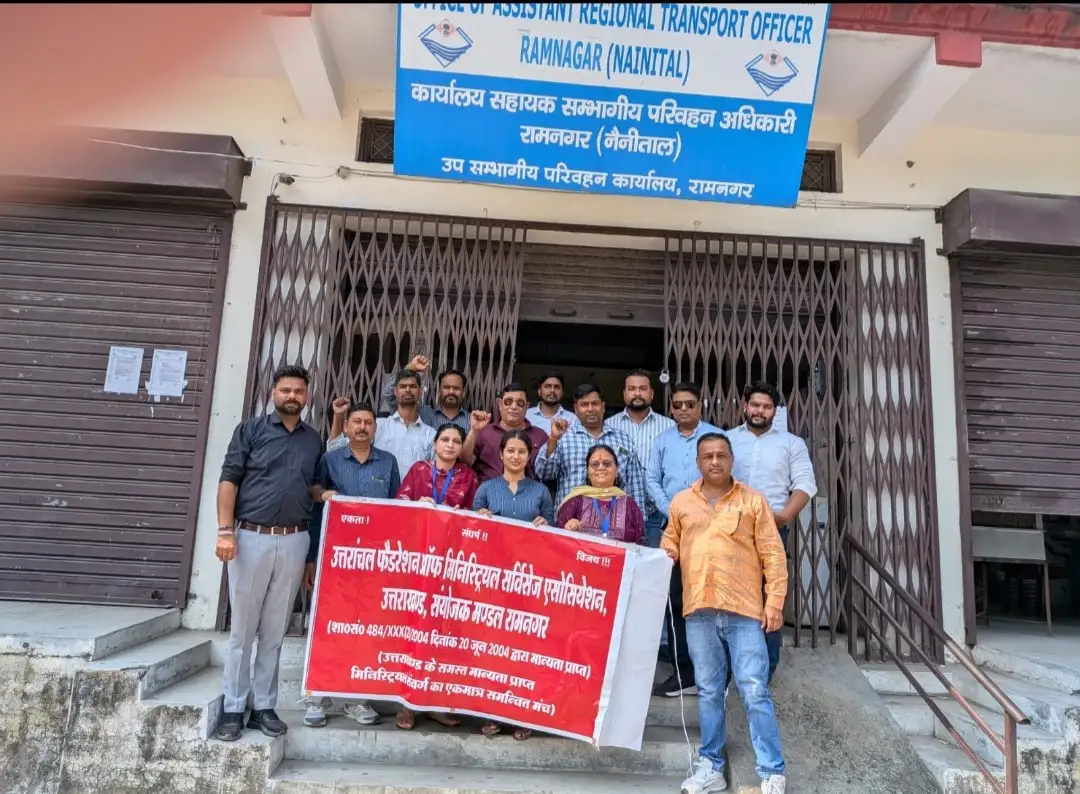 12 सूत्रीय मांगों को लेकर मिनिस्ट्रियल कर्मचारियों का जनजागरण, अनिश्चितकालीन आंदोलन की चेतावनी