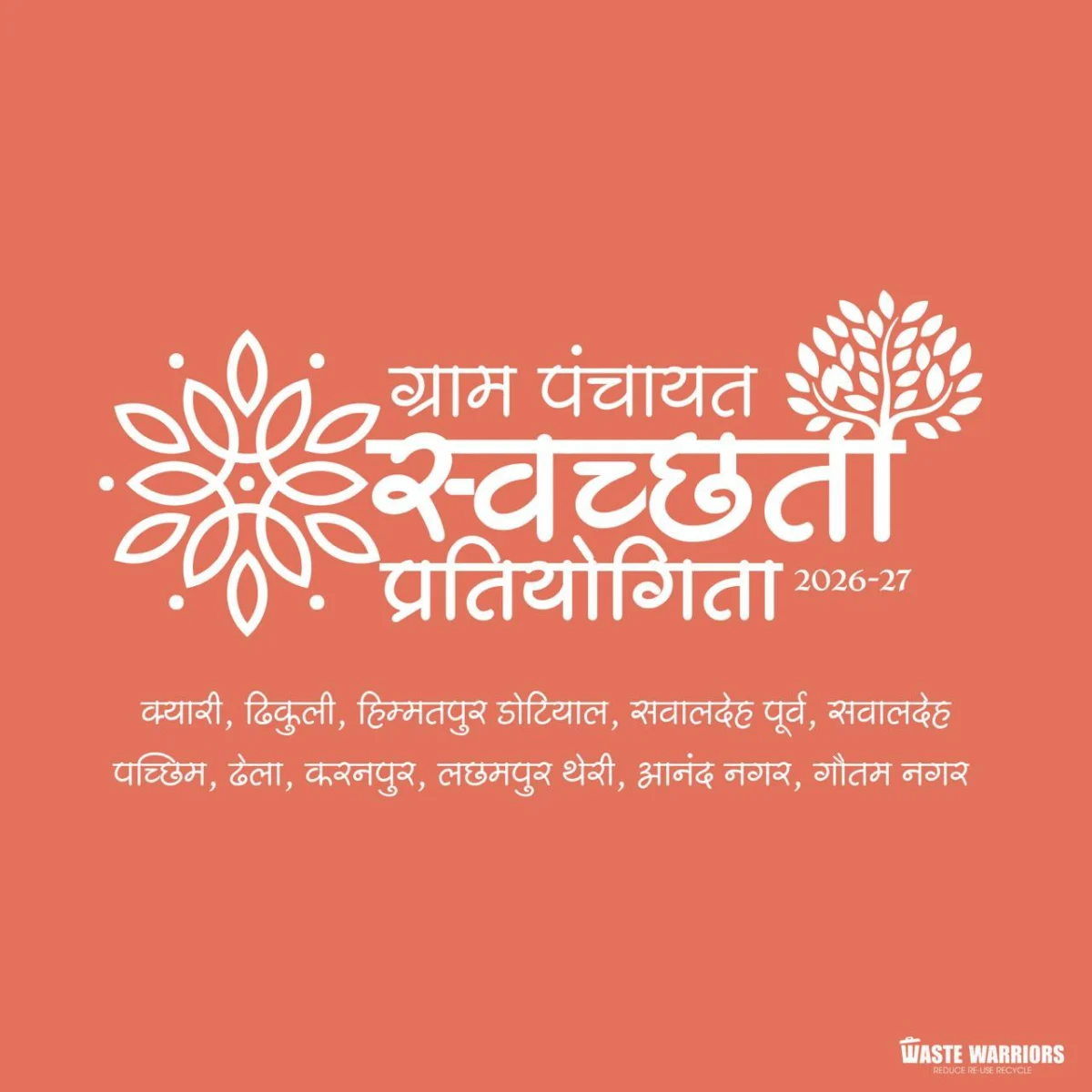 कचरा मुक्त गांव बनाने की पहल, रामनगर की 10 पंचायतों में होगी स्वच्छता प्रतियोगिता।